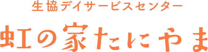 谷山生協クリニック